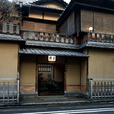 炭屋旅館 (京都市)